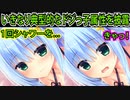 【ハミダシクリエイティブ(エロゲ)】261　胸に顔を埋めてきたラッキースケベ展開【まどそふと】