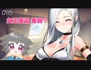 【ミラクルスイーツショップ】#12 女王様流 看病？【アーカイブ】