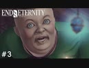 【実況】運命を変えたい男のEND OF ETERNITY 4K/HD EDITION #3