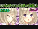 【プライマルハーツ(エロゲ)】325　キスの件を単刀直入に聞くのは悪手だったらしい【ま～まれぇど】