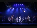 2.5次元ダンスライブ「ツキウタ。」ステージ 第二幕 ～月歌奇譚「夢見草」～月の章　本編