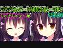 【ラズベリーキューブ(エロゲ)】85　イチャイチャするカップルに非リア吹奏楽部員はドキドキ【まどそふと】