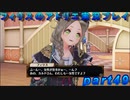 【黒月demons白炎】錬金術と出会い外の世界を旅する少女の物語 part49【フィリスのアトリエDX】
