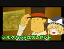 霊夢トン教授と最後の時間旅行part5
