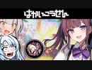 WhiteCULとレート3桁の亡霊・夏色花梨 【初代最強ポケモン】【ポケモンSV】