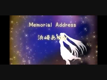 【J POPカバー祭2023秋】Memorial Address【浜崎あゆみカバー】黒縁のLan