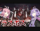 【アーマードコア6】ゆかりは闘争を求める #41【VOICEROID実況】