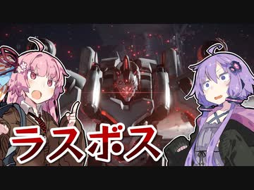 【アーマードコア6】ゆかりは闘争を求める #41【VOICEROID実況】