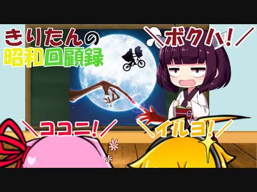 きりたんの昭和回顧録【昭和57年】