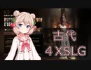【Old World】　しゅおちゃんの古い王国　０１【４Ｘ】