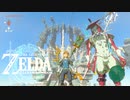 【ゼルダの伝説 ティアーズオブザキングダム】＃１７　水の神殿