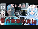 【starfield】雪見大福は有人星系を救う！#12 【voicevox】【模型娘のもち子さん/WhiteCUL雪】