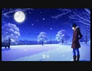 【ボカロ】聖夜、永遠に【新曲】