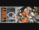ホヨバース新作『ゼンレスゾーンゼロ』吸音テストPV