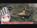 ダークソウラーゆかり　part7