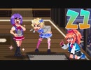 【RiverCityGirls】喧嘩上等女子高生 21