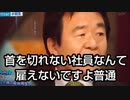 もしも猪木ボンバイエのレコーディング中にれいわ新選組減税デモが乱入したら〜竹中平蔵懲役100年〜
