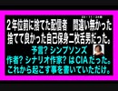 23・11・24朝　シンプソンズ予言の真実！
