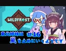 【Wildfrost】東北姉妹は嵐を止めにいくようです　#16