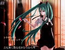【歌ってみた】トウキョウト・ロック・シティ【山茶小春】