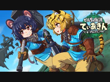 [ゆっくり実況]　てぃあきん　その203