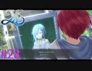 【イースⅩ】あら、綺麗な絵ですね【part28】
