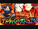 ZENTZ～全ツッパ日本一への道～　第138話 後編