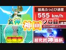 【神回】をタイトルに入れたい 大乱闘スマッシュブラザーズSPECIAL【スマブラSP】