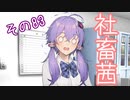 社畜茜その83【ソフトウェアトーク劇場】