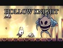 ムシと共にひも解く謎　Hollow Knight実況プレイ＃40