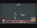 ガチの謎ゲー？！　[ Kraken Smash Volleyball ]　ーゆっくり実況ー