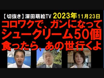 2023年11月情報　シュークリーム50個？