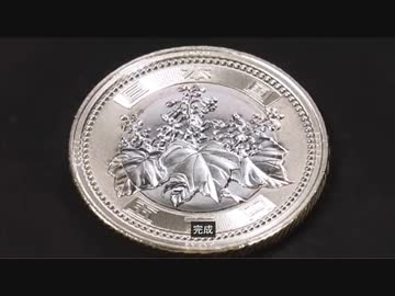 ホモと見る500円玉ができるまで