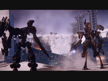 【アーマード・コアVI 】ルビコンの駄犬と戦友【傭兵生活14日目】