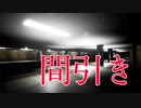 【間引き全ED回収】ネットの誹謗中傷で命を落としてしまった親子を救うホラーゲームのＥＤがとてもよかった exclusion| 間引き実況 後編