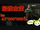 【タルコフ】初心者でもできる最強金策”ファクトリー周回”~時空を歪ませろ~