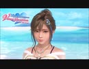 DOAXVV【6thアニバーサリーコーデガチャ】10回引く