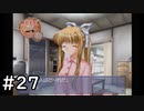 夏はどこまでも続いてゆく その27【PS2版AIR実況】