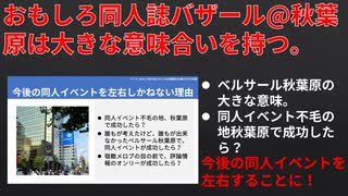 【テーマ：おもしろ同人誌バザール@秋葉原2024春に対する考察】第249回まてりあるならじお　