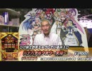 【パチンコ店買い取ってみた】第401回中古相場を参考に買えそうな沖スロを検討します