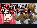 【MTGA】帰ってきたクソデッカー茜ちゃん その380【ボイスロイド実況】