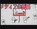 メディアを使って大衆を憎しみ合わせるホラーゲームが恐ろしすぎる。