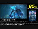 第15回みんなで決めるゲーム音楽ベスト100(+900) Part.37