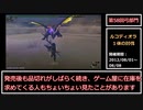 【MHF】第58回韋駄天杯　極龍高速討伐！弓部門圏外ゆっくり解説