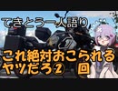 てきとう一人語り　＃４７