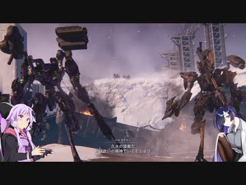 【アーマードコア6】初心者ゆかりと経験者トバリのAC6　Part12【VOICEROID実況】