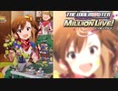 【グリマス】「真美がハマった亜美モデル☆」双海真美 アイドルエピソード