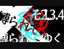 籤、星空、蜃気楼、ぜんまいじかけ。Megpoid
