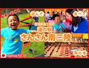 道の駅さんさん南三陸/ハマーレ広場に行ってきた！