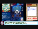 デッキ.vrains462【エヴォルカイザー・ラギア】